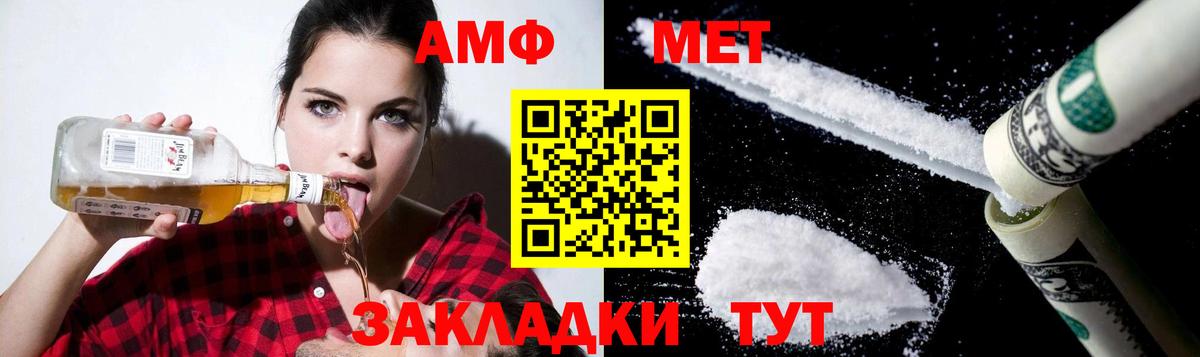 АМФЕТАМИН  MEGA tor  нарко площадка клад  АМФ Розовый  Кызыл  АМФ  Вход с VPN 