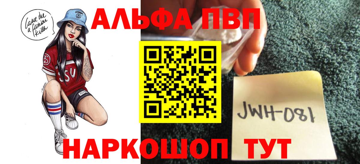 Alfa_PVP  Alfa_PVP мука  Вход с VPN  Кызыл  Alpha PVP VHQ 