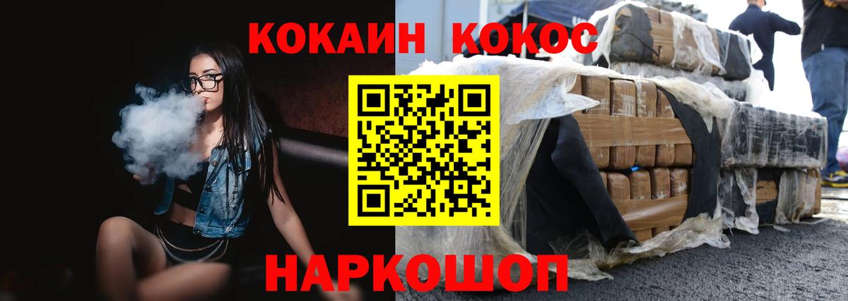 Кокаин 99% Кызыл