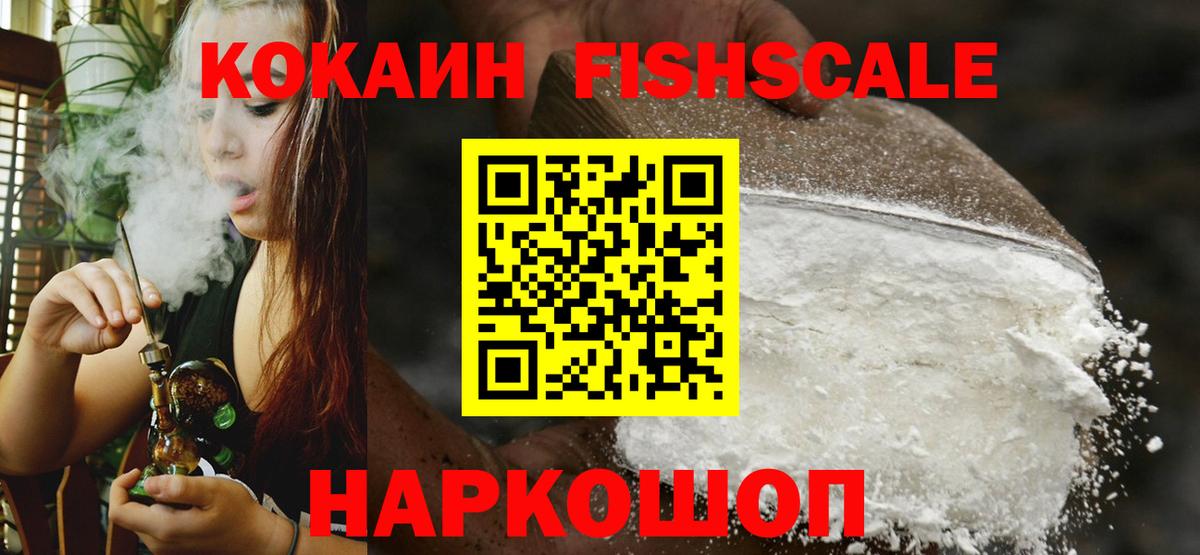 COCAIN Эквадор  Кокаин VHQ  Кызыл  Вход с VPN 