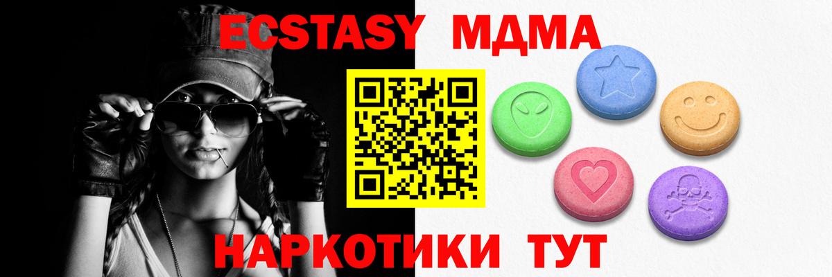 Экстази 300 mg  Ecstasy TESLA  Вход с VPN  Кызыл 
