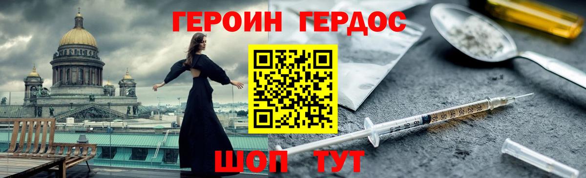 ГЕРОИН гречка  Вход с VPN  ГЕРОИН  Кызыл 