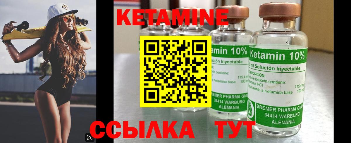 Кетамин ketamine  Вход с VPN  КЕТАМИН ketamine  Кызыл 