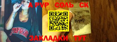 спайс Заволжье