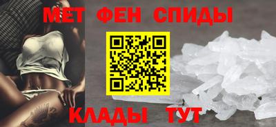 метамфетамин Заводоуковск