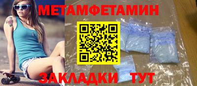 метамфетамин Заводоуковск