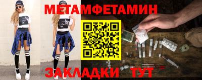 метамфетамин Заводоуковск