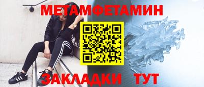 метамфетамин Заводоуковск