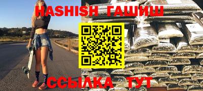 гашишное масло Жуковский