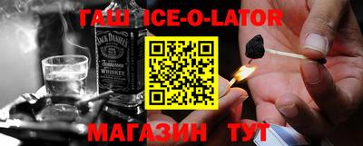 гашишное масло Жуковский