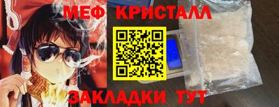 метамфетамин Заводоуковск
