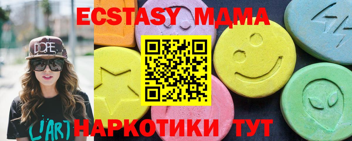 MDMA VHQ  MDMA Molly  MDMA  Кызыл  Вход с VPN 