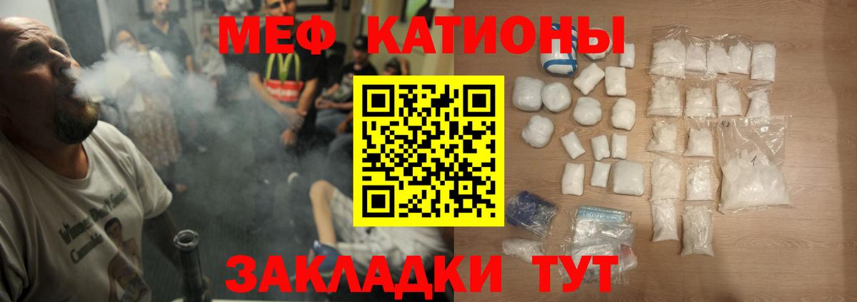 МЕФ mephedrone  МЕФ мяу мяу  МЯУ-МЯУ  Вход с VPN  Кызыл  Мефедрон 