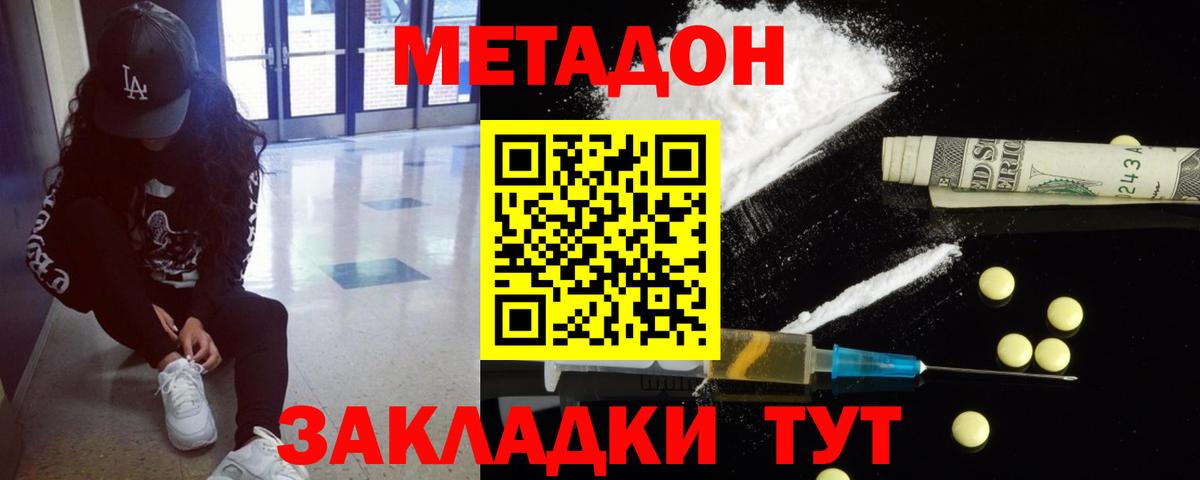 OMG ONION  Вход с VPN  Кызыл  Метадон methadone 
