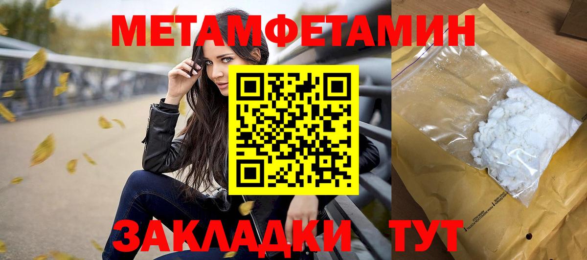 МЕТАМФЕТАМИН кристалл Кызыл