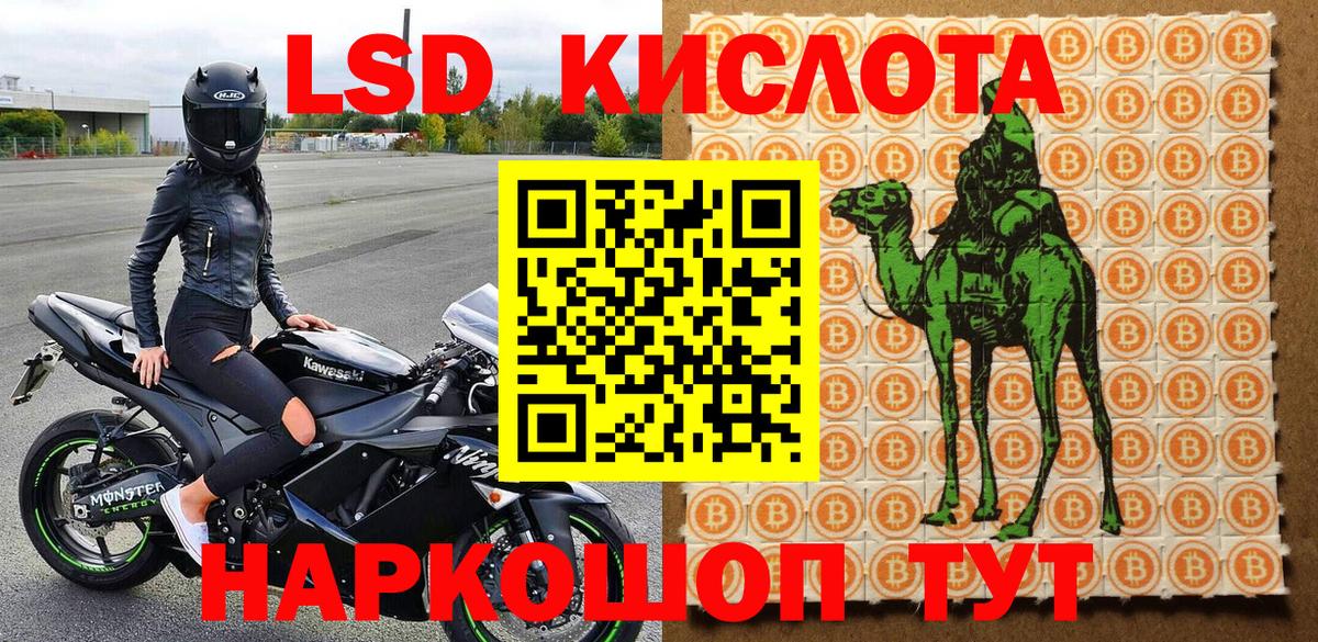 Марки 25I-NBOMe 1,5мг Кызыл
