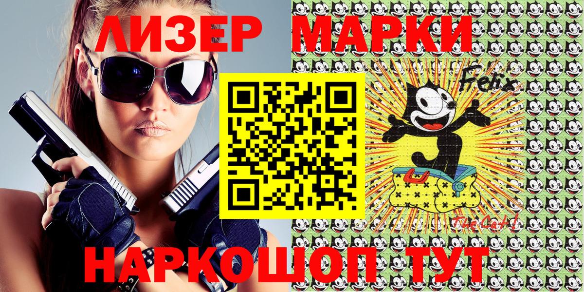 Наркотические марки 1,8мг  Марки N-bome  Наркотические марки 1,8мг  Кызыл  Вход с VPN 